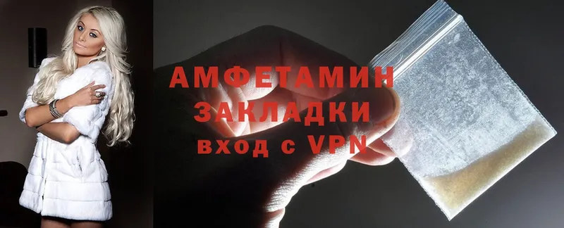 АМФЕТАМИН VHQ  Прохладный 