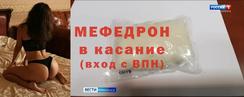 МЕФ mephedrone  Прохладный 