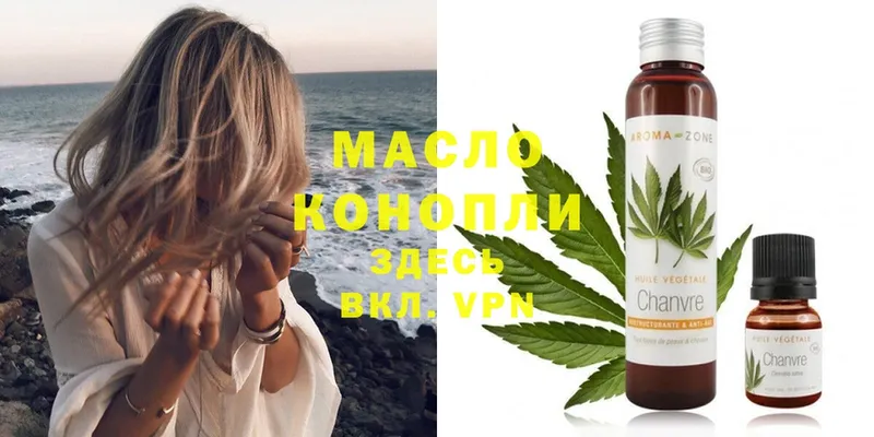 ТГК гашишное масло  Прохладный 